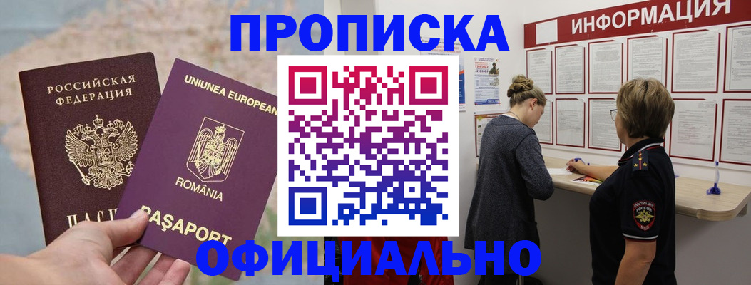 временная регистрация гарантия в Ингушетии
